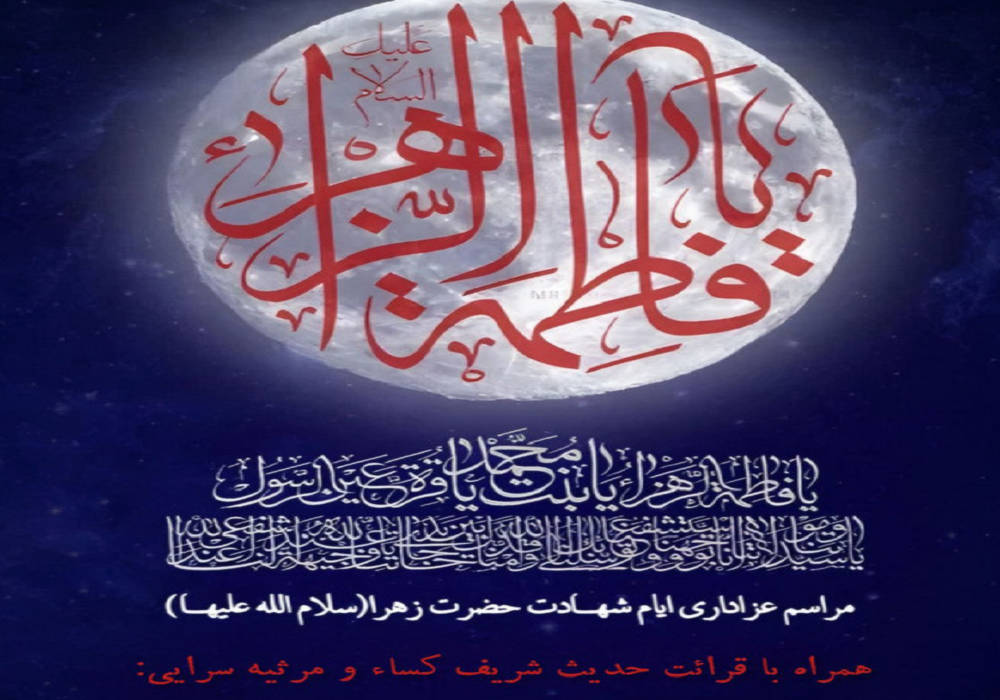 پوستر توسل12آبان