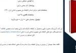 فهرستگان-نسخه-های-خطی-ایران1