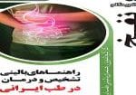 نفخ1