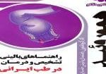 هموروئید1