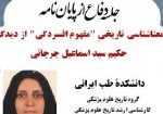 عکس شاخص