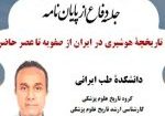 عکس شاخص